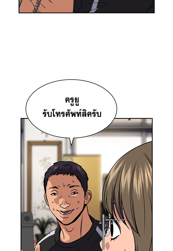 การศึกษาที่แท้จริง - หน้า 48
