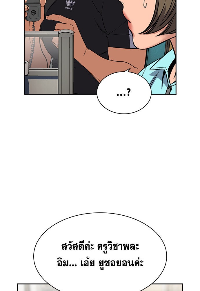 การศึกษาที่แท้จริง - หน้า 49