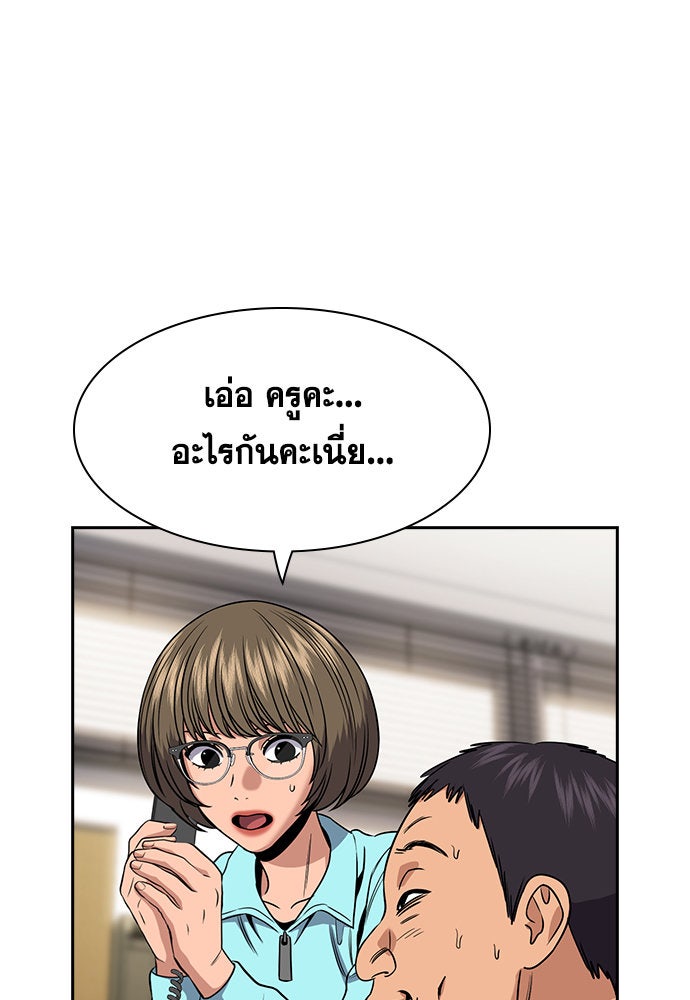 การศึกษาที่แท้จริง - หน้า 53