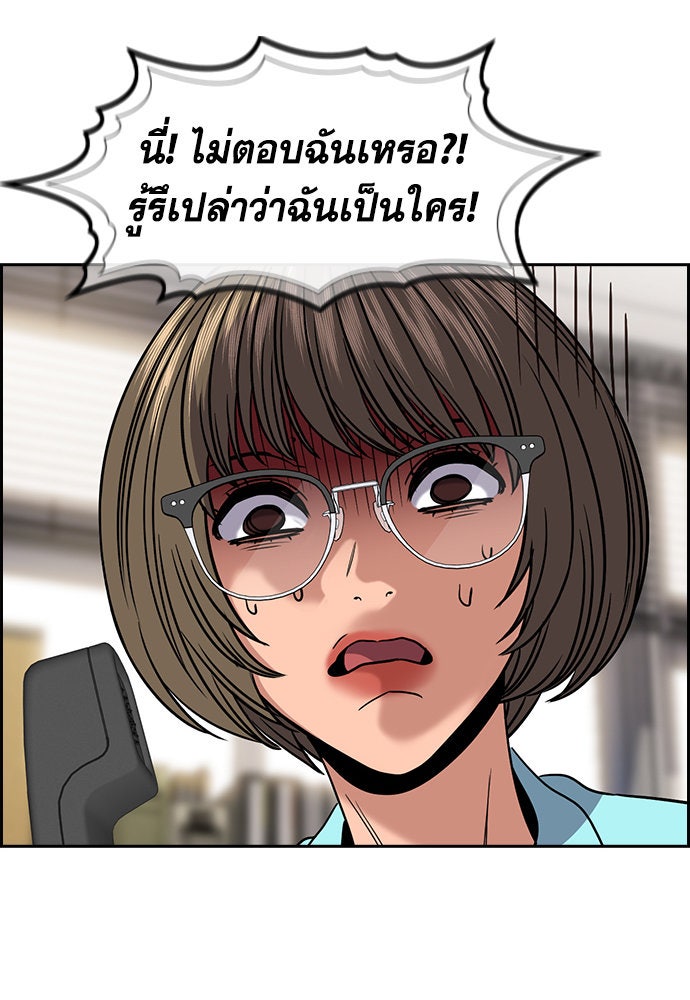 การศึกษาที่แท้จริง - หน้า 56