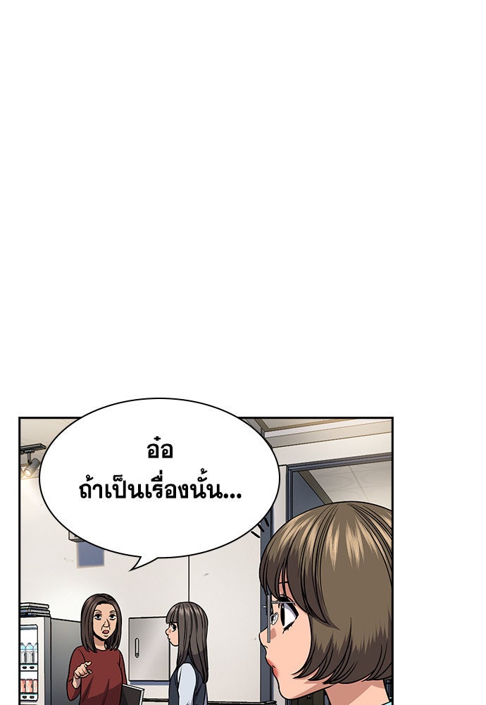 การศึกษาที่แท้จริง - หน้า 57