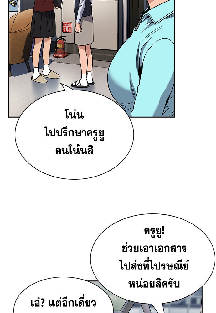 การศึกษาที่แท้จริง - หน้า 58