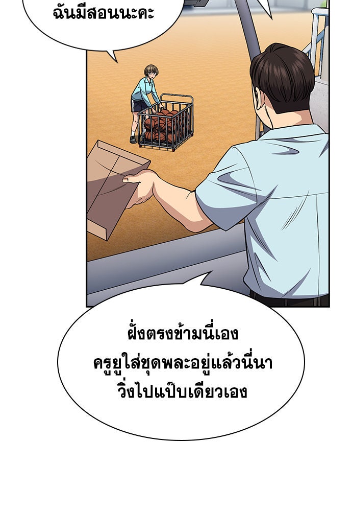 การศึกษาที่แท้จริง - หน้า 59