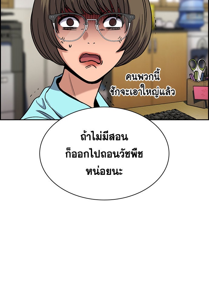 การศึกษาที่แท้จริง - หน้า 62