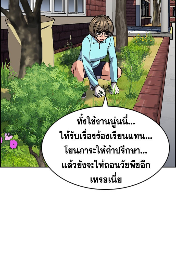 การศึกษาที่แท้จริง - หน้า 64