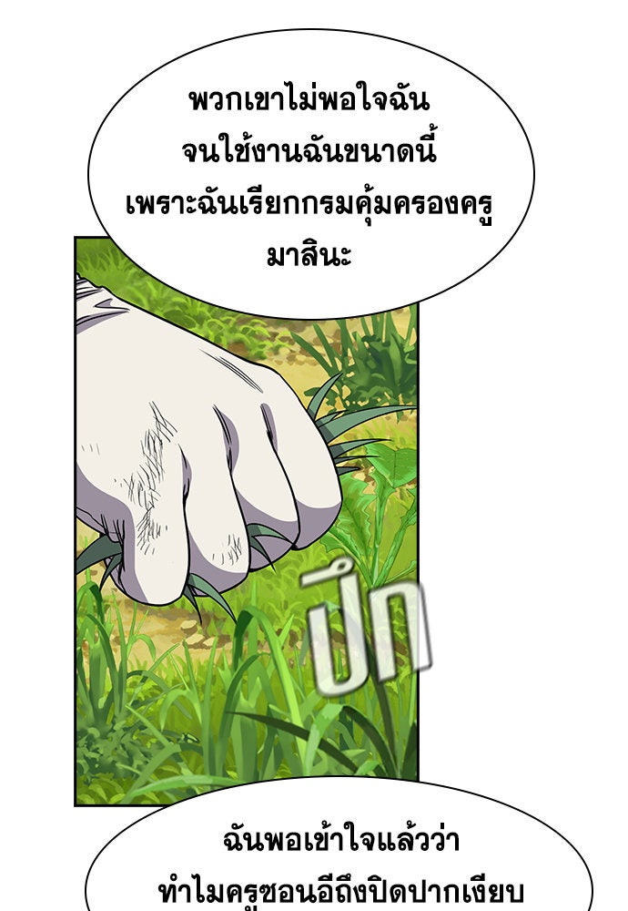 การศึกษาที่แท้จริง - หน้า 65