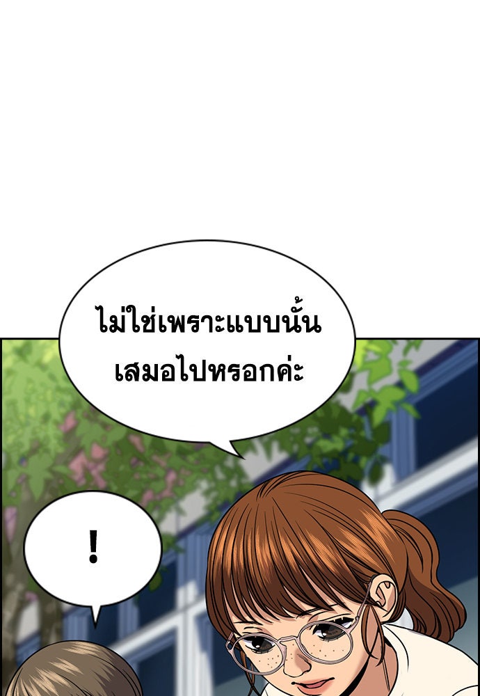 การศึกษาที่แท้จริง - หน้า 67
