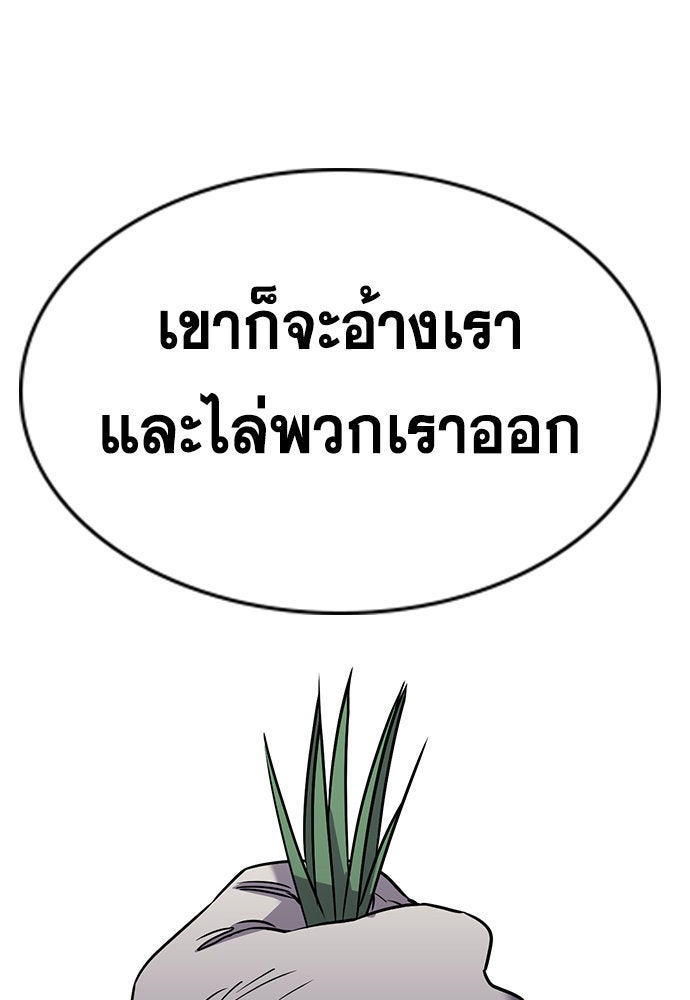 การศึกษาที่แท้จริง - หน้า 76