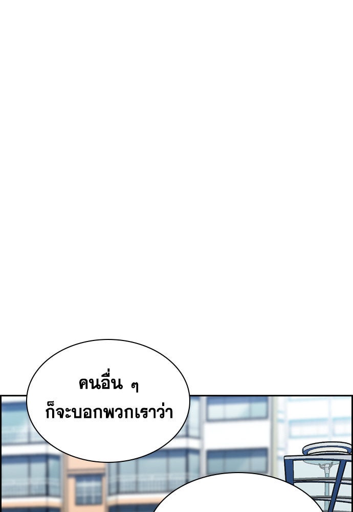 การศึกษาที่แท้จริง - หน้า 78