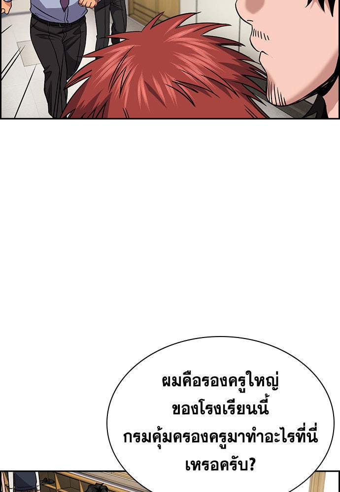 การศึกษาที่แท้จริง - หน้า 8