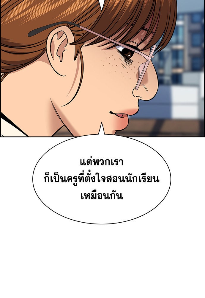การศึกษาที่แท้จริง - หน้า 86