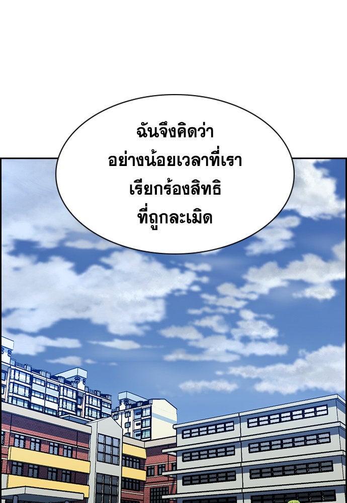การศึกษาที่แท้จริง - หน้า 87