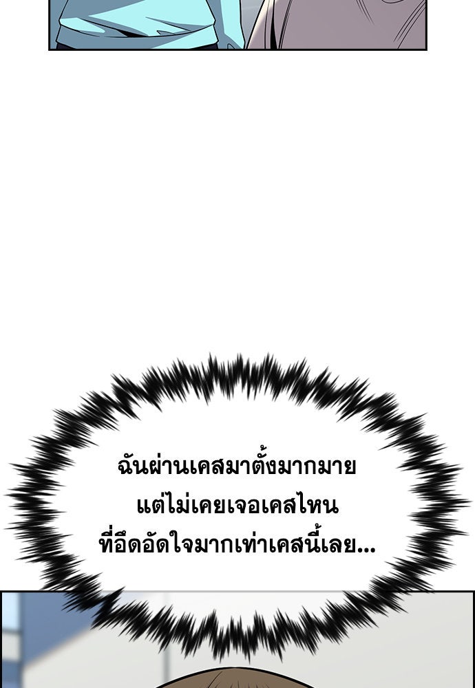 การศึกษาที่แท้จริง - หน้า 90