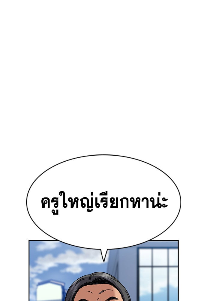 การศึกษาที่แท้จริง - หน้า 94