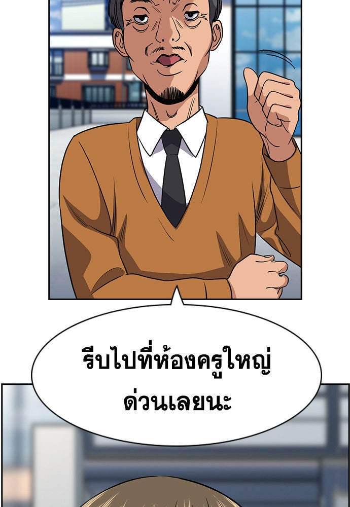 การศึกษาที่แท้จริง - หน้า 95