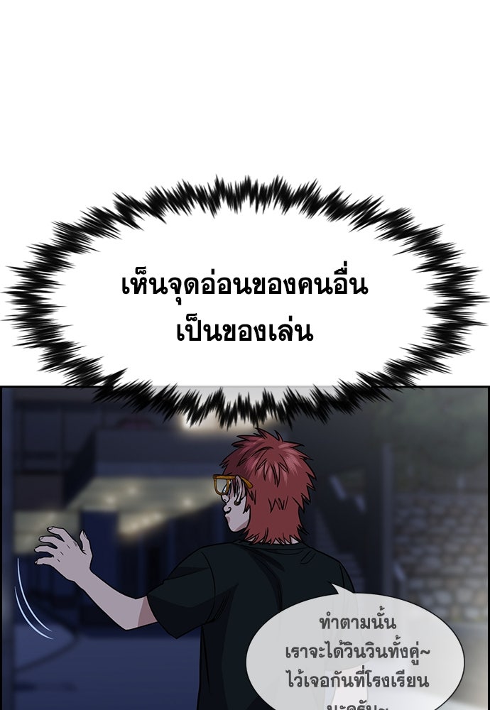 การศึกษาที่แท้จริง - หน้า 101