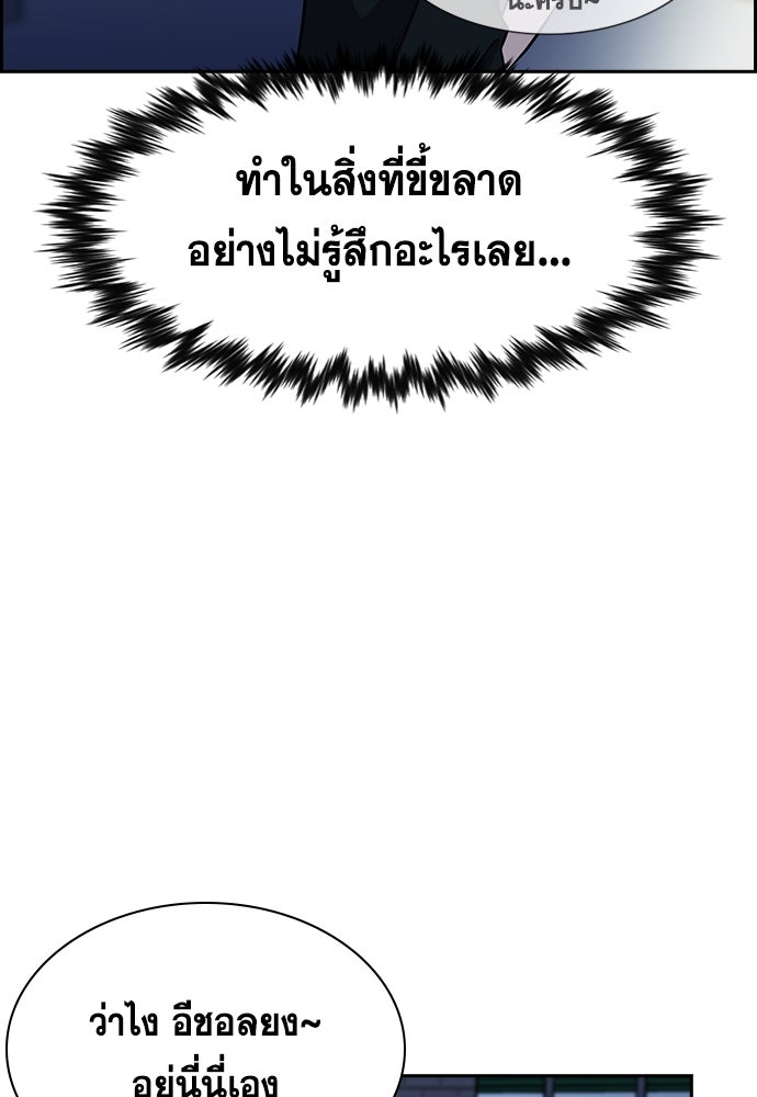 การศึกษาที่แท้จริง - หน้า 102