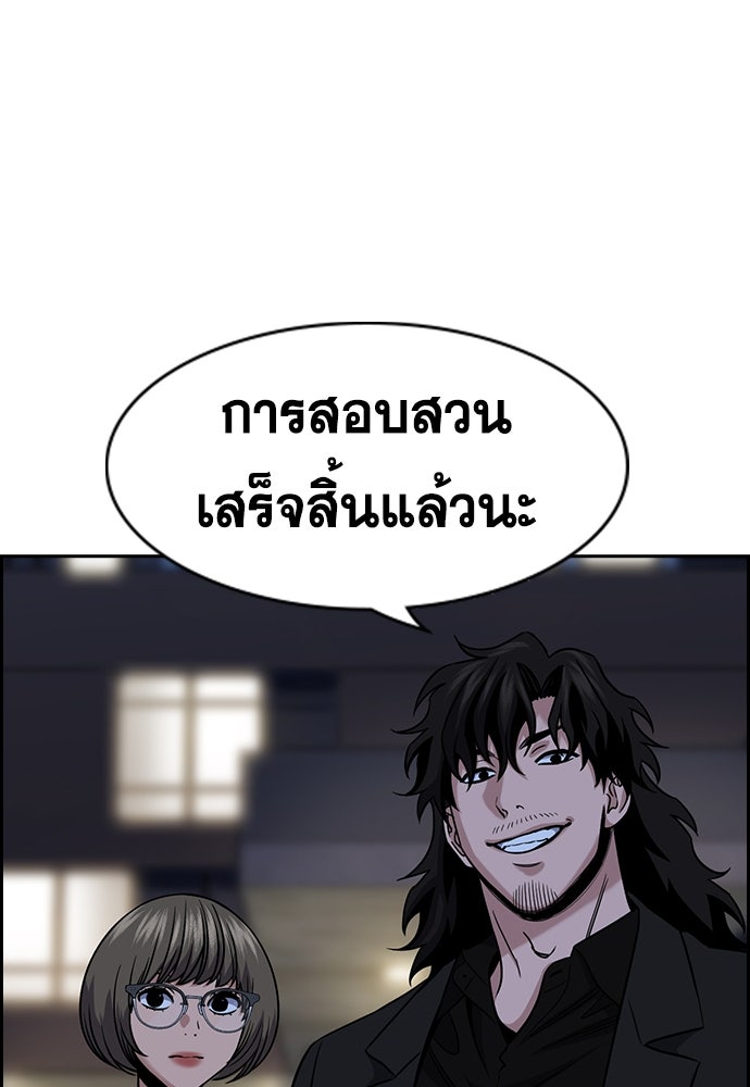 การศึกษาที่แท้จริง - หน้า 104