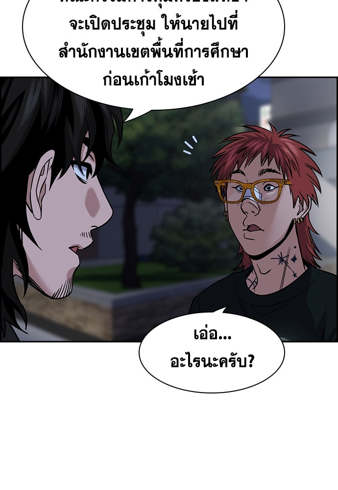 การศึกษาที่แท้จริง - หน้า 106
