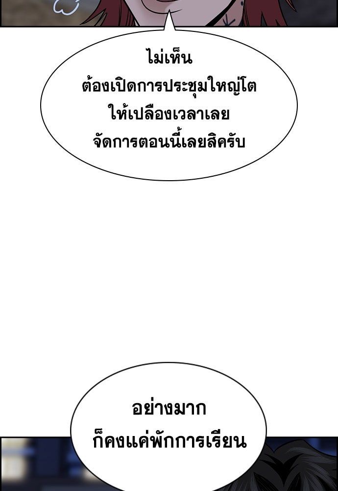 การศึกษาที่แท้จริง - หน้า 108