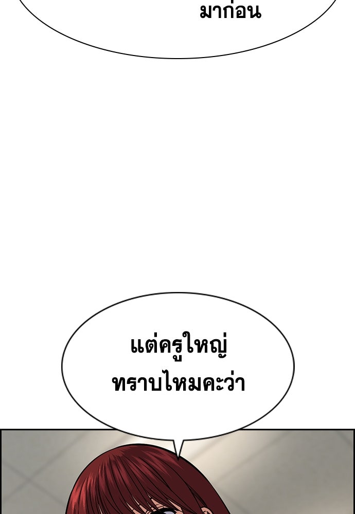 การศึกษาที่แท้จริง - หน้า 11