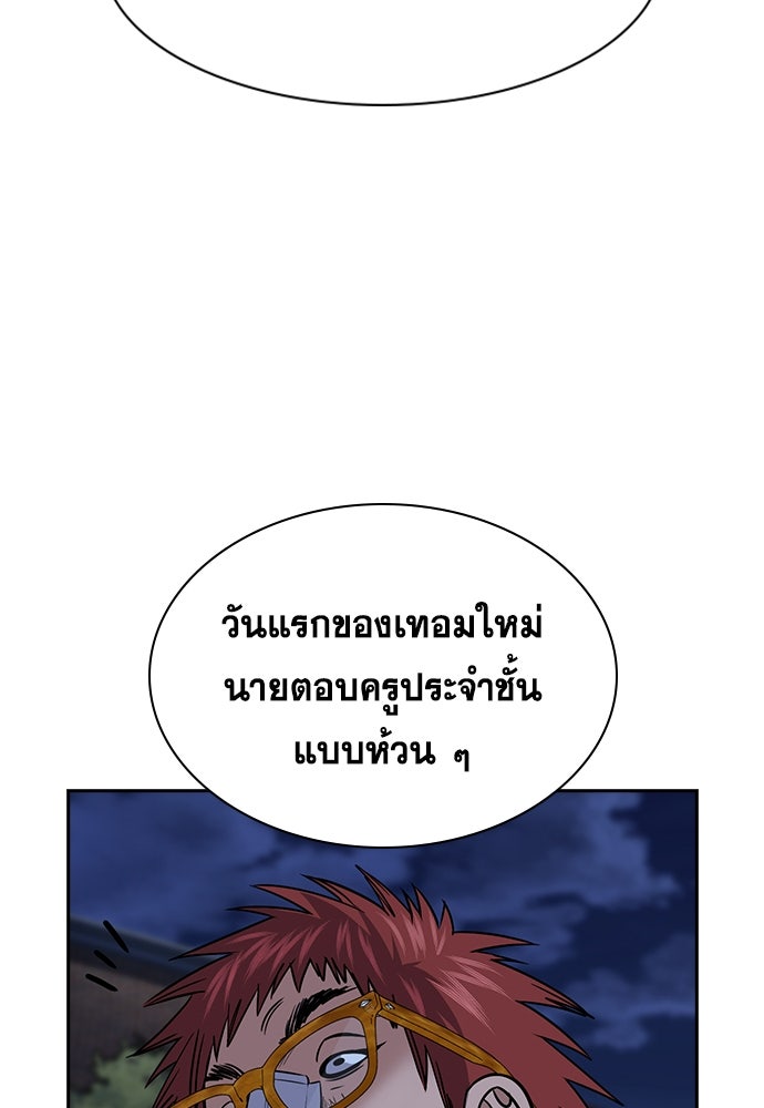 การศึกษาที่แท้จริง - หน้า 110