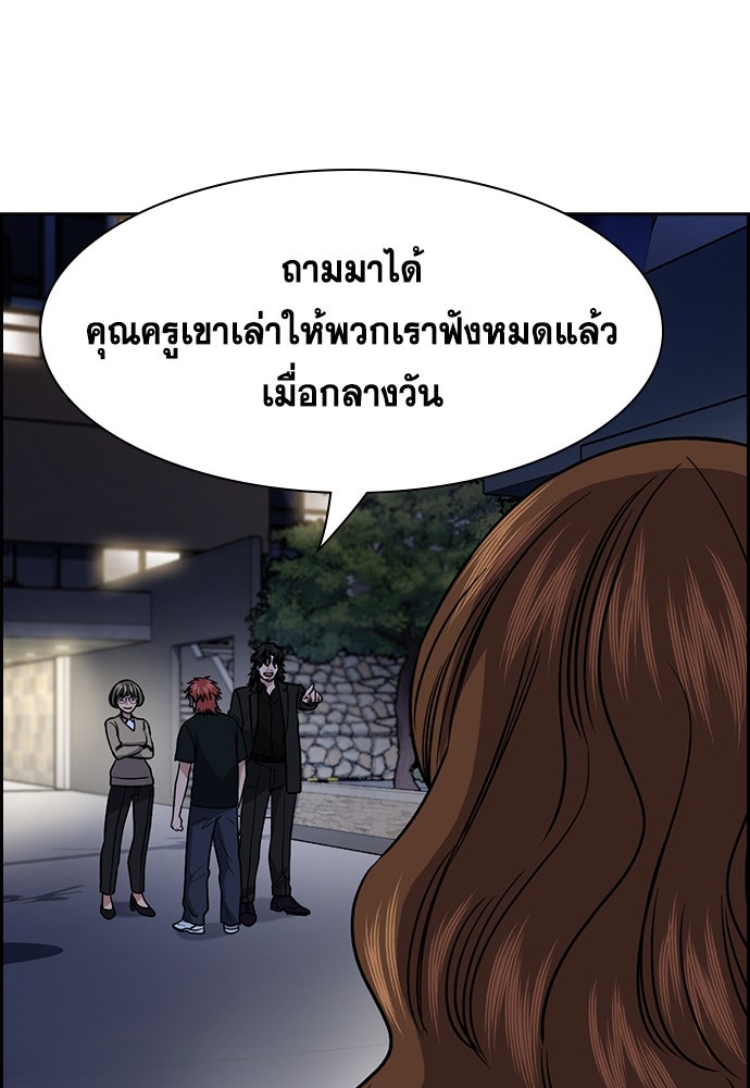 การศึกษาที่แท้จริง - หน้า 115
