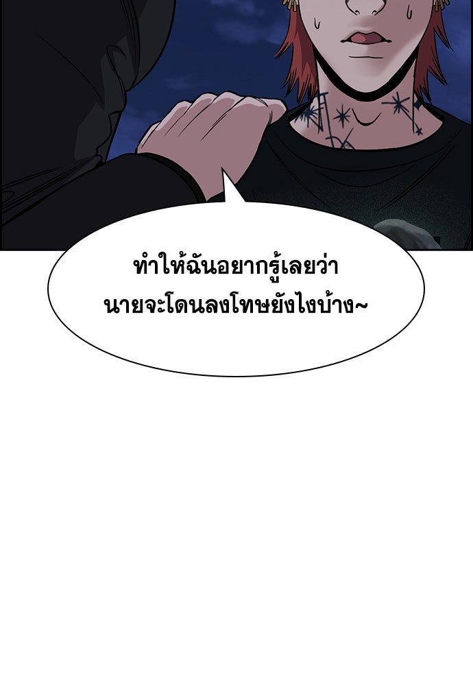การศึกษาที่แท้จริง - หน้า 119