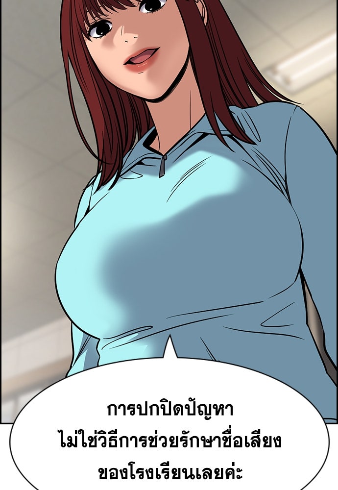 การศึกษาที่แท้จริง - หน้า 12
