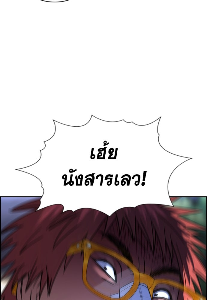 การศึกษาที่แท้จริง - หน้า 121