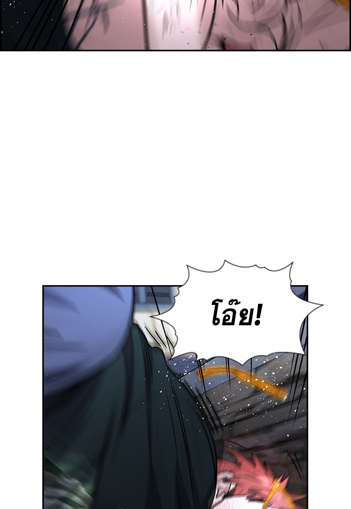 การศึกษาที่แท้จริง - หน้า 125