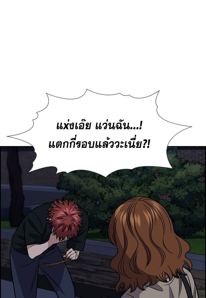 การศึกษาที่แท้จริง - หน้า 128