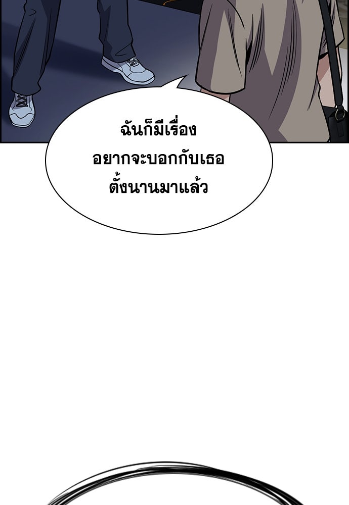 การศึกษาที่แท้จริง - หน้า 129