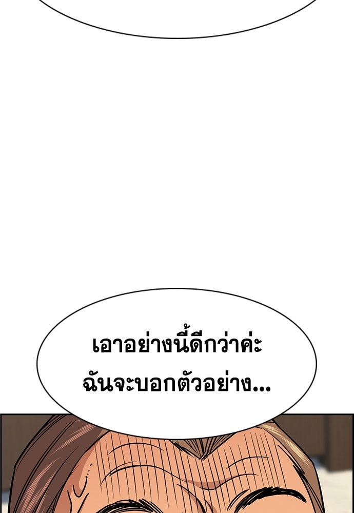 การศึกษาที่แท้จริง - หน้า 13