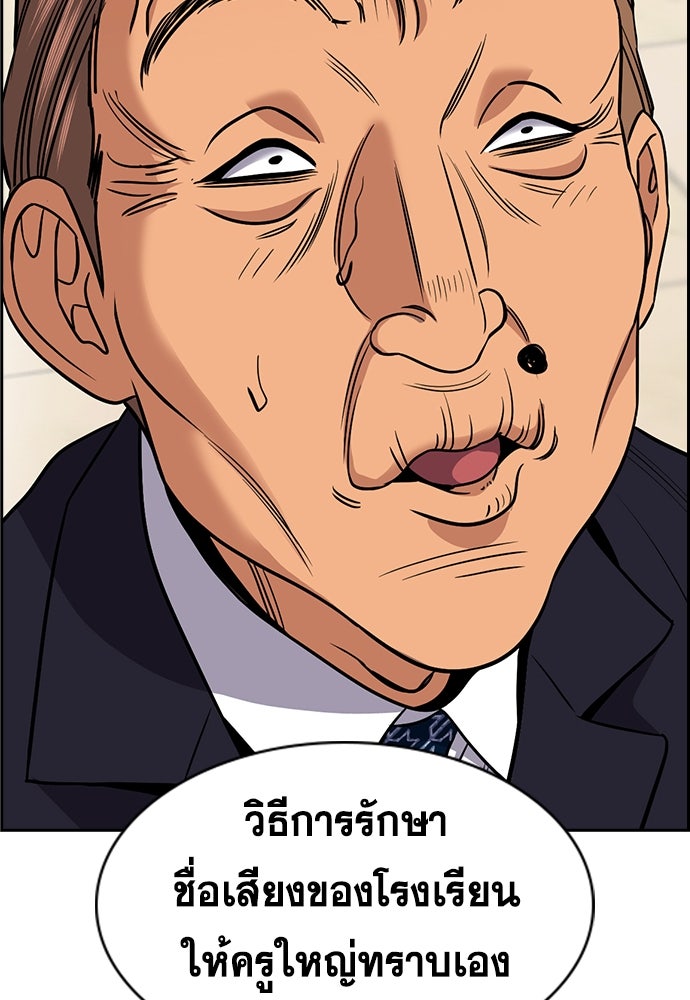 การศึกษาที่แท้จริง - หน้า 14