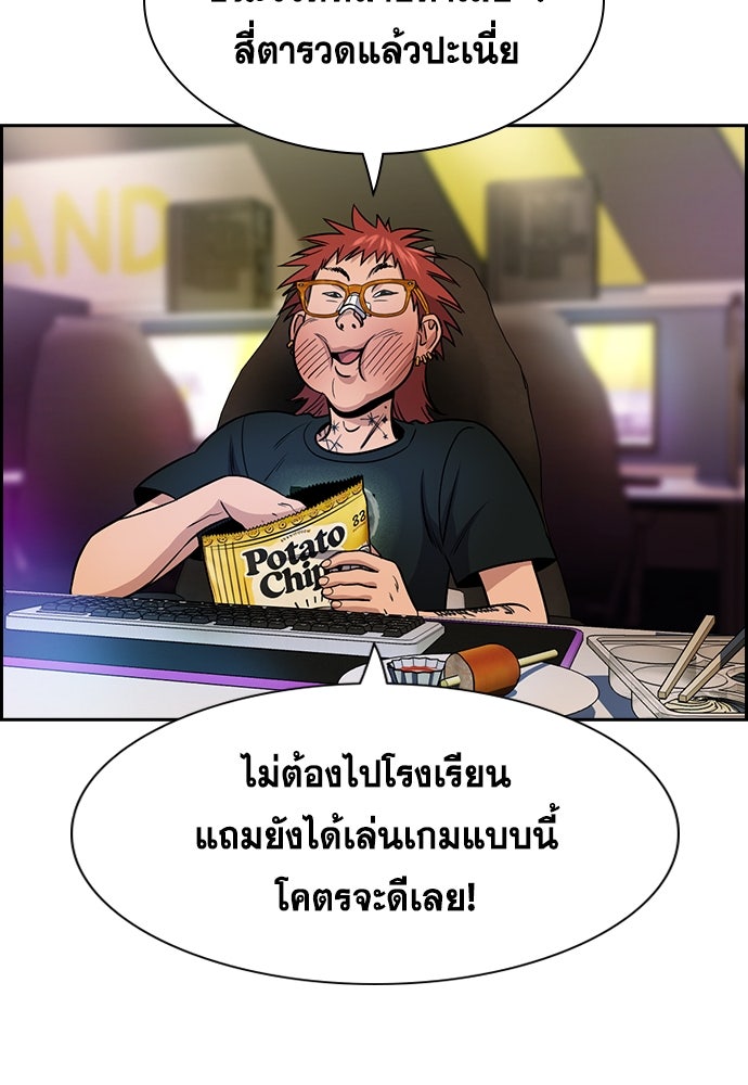 การศึกษาที่แท้จริง - หน้า 19