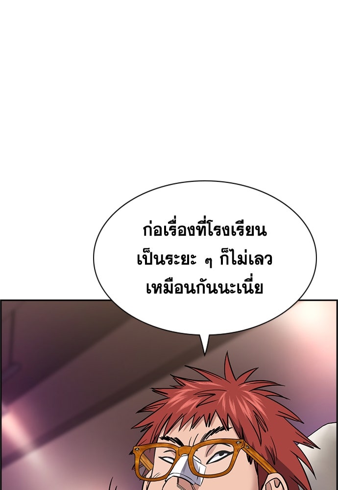 การศึกษาที่แท้จริง - หน้า 20