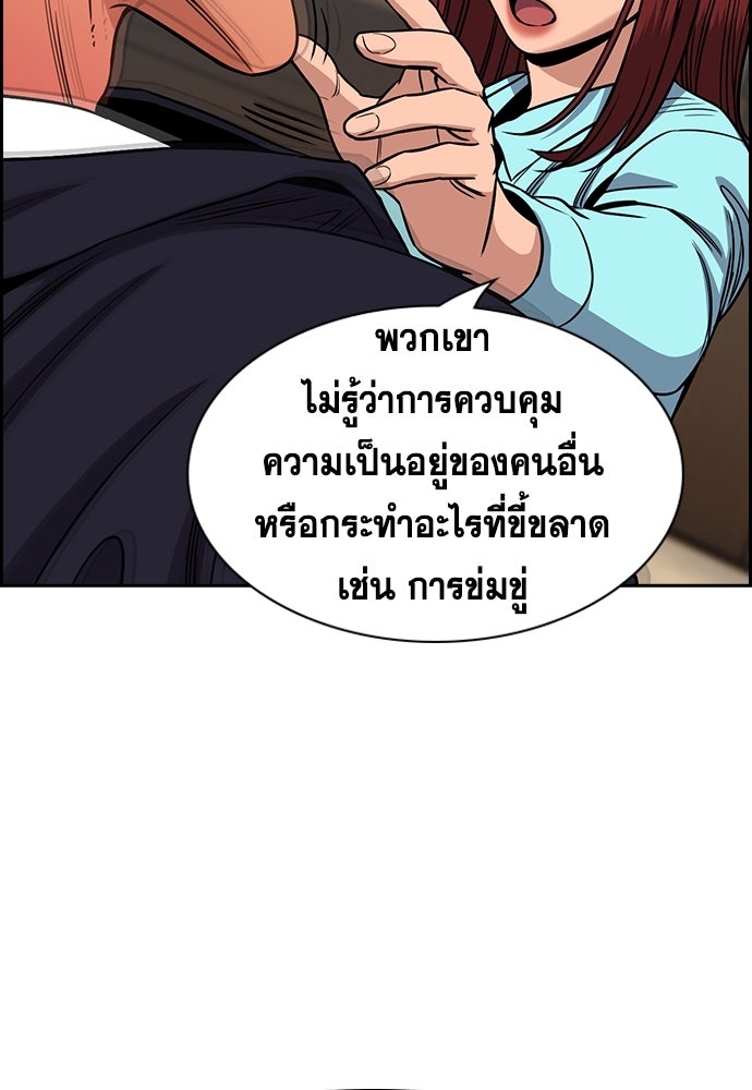 การศึกษาที่แท้จริง - หน้า 3