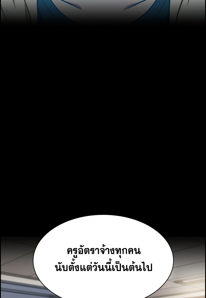 การศึกษาที่แท้จริง - หน้า 31