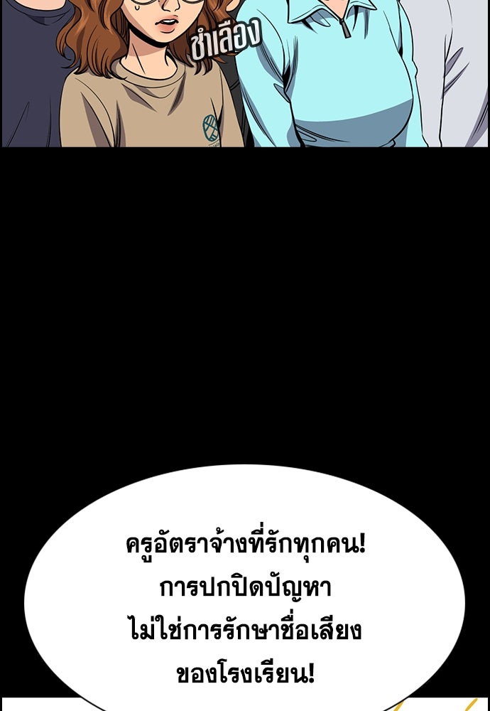 การศึกษาที่แท้จริง - หน้า 35