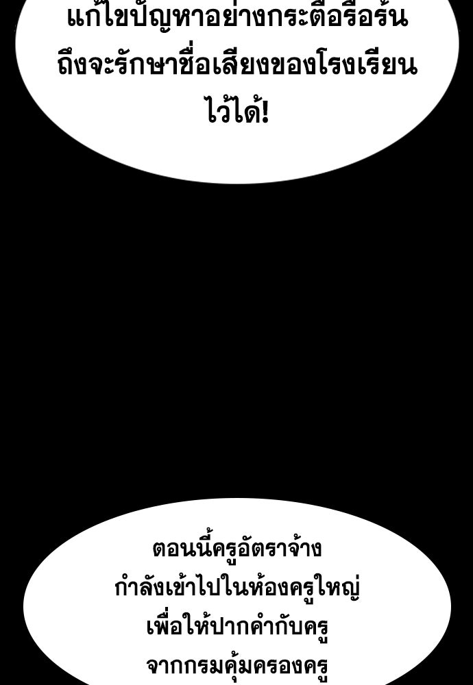 การศึกษาที่แท้จริง - หน้า 37