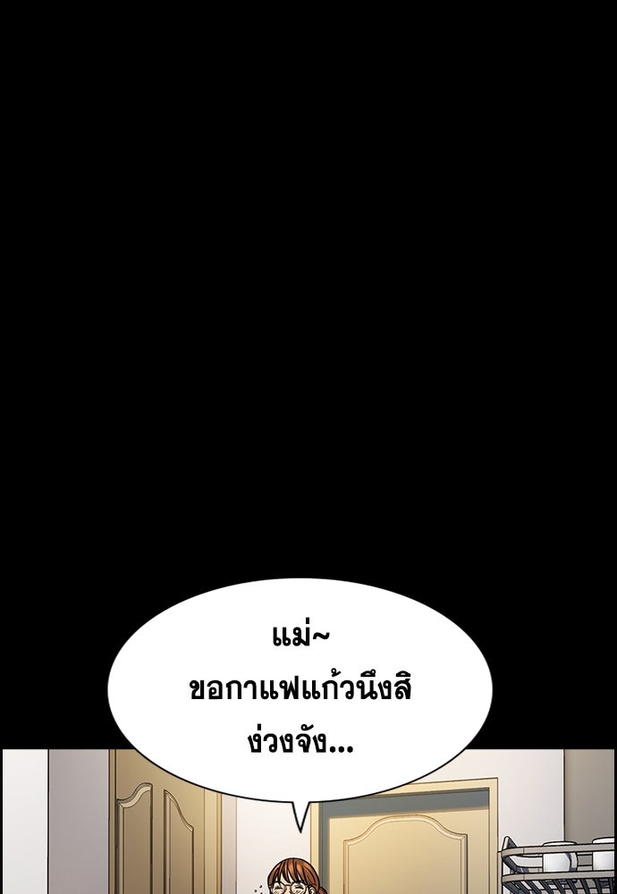 การศึกษาที่แท้จริง - หน้า 51