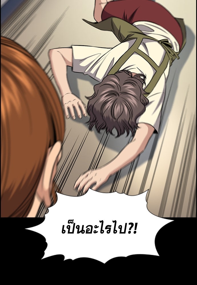 การศึกษาที่แท้จริง - หน้า 54
