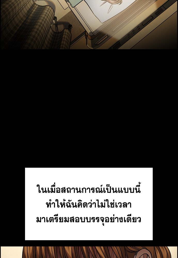 การศึกษาที่แท้จริง - หน้า 57