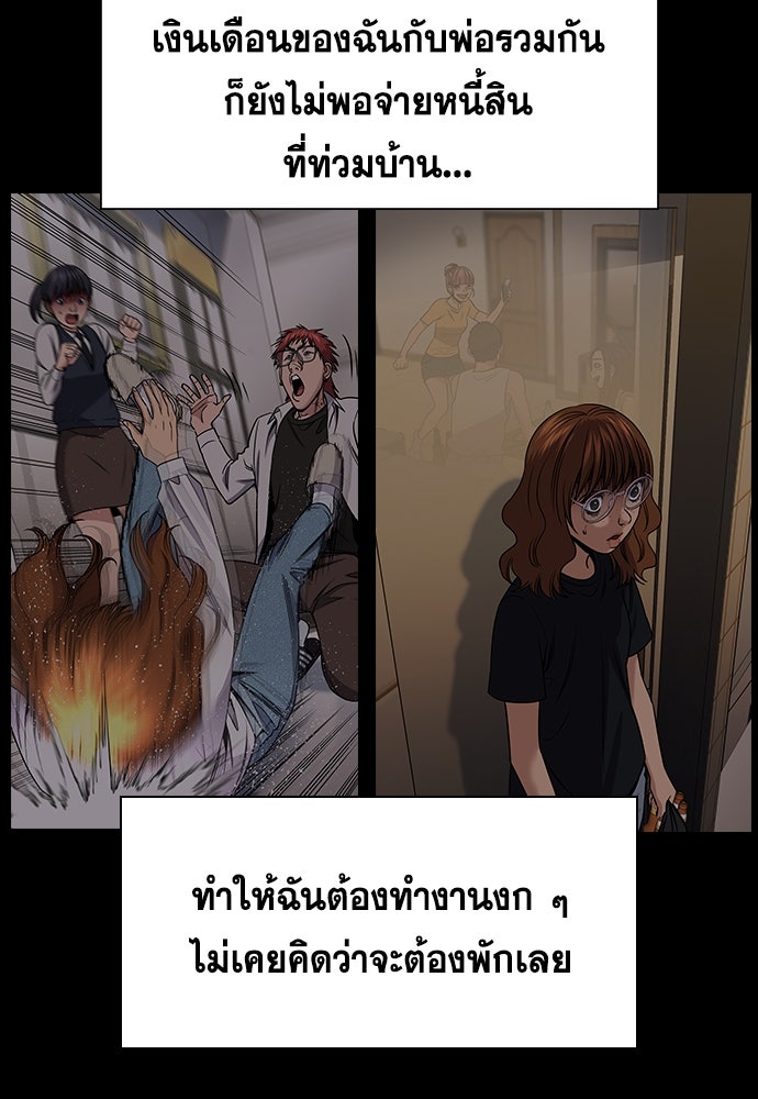 การศึกษาที่แท้จริง - หน้า 60