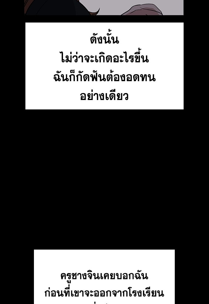 การศึกษาที่แท้จริง - หน้า 62