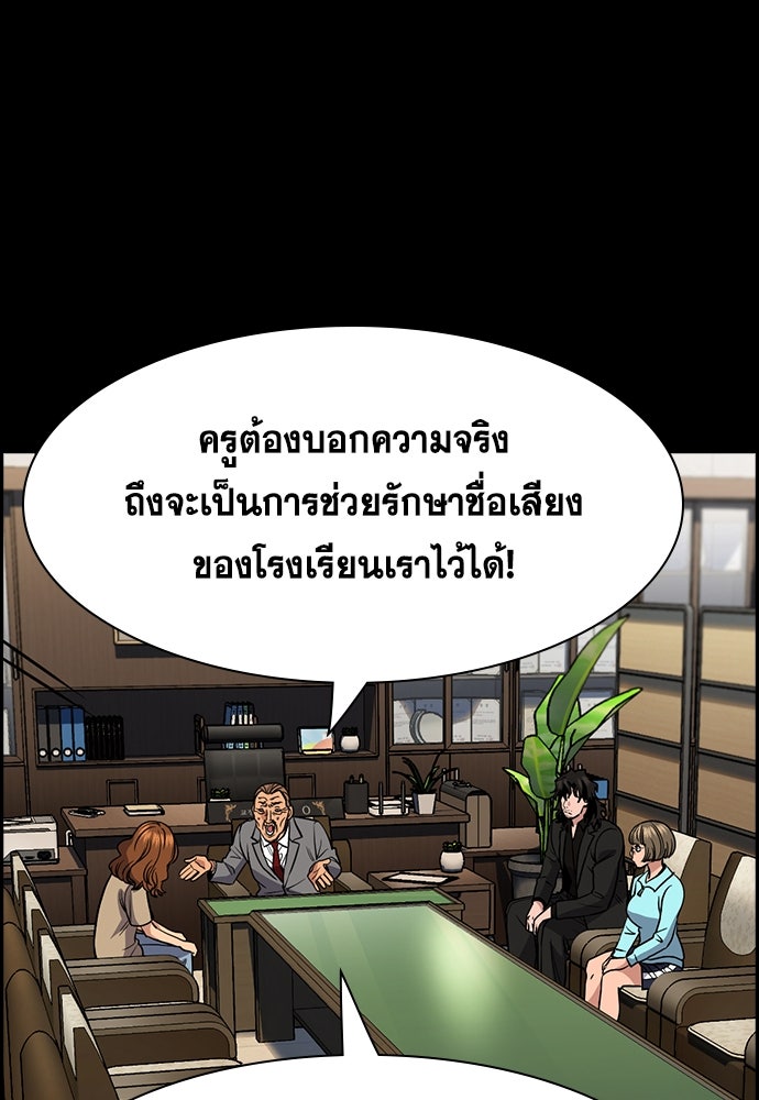 การศึกษาที่แท้จริง - หน้า 66