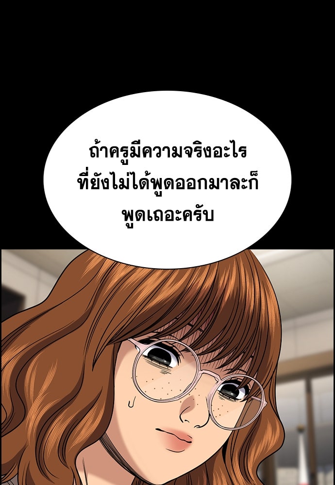 การศึกษาที่แท้จริง - หน้า 69