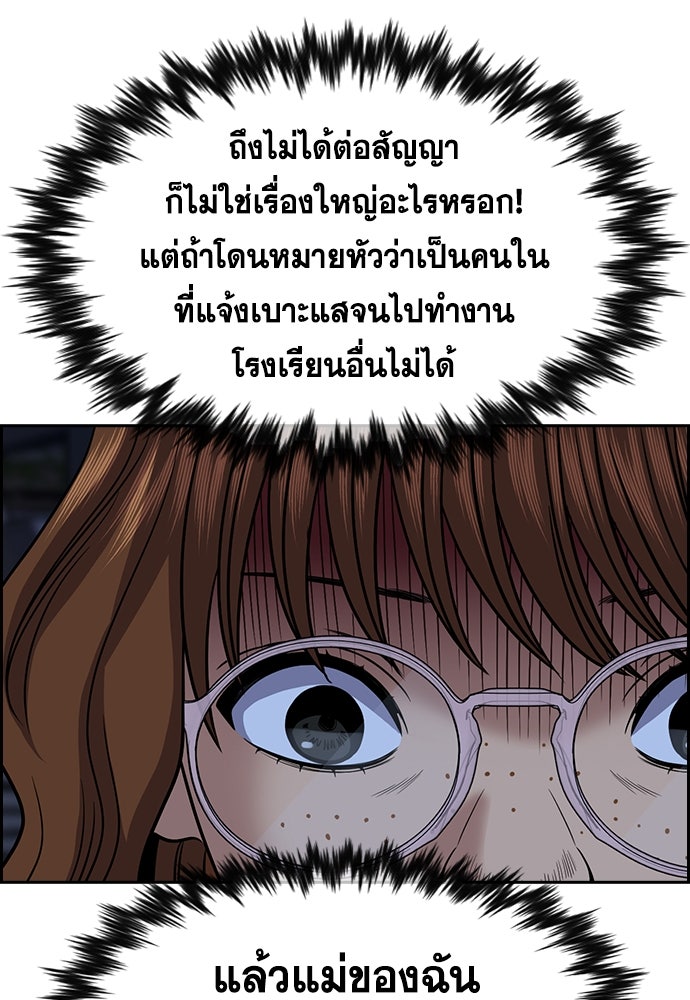 การศึกษาที่แท้จริง - หน้า 74