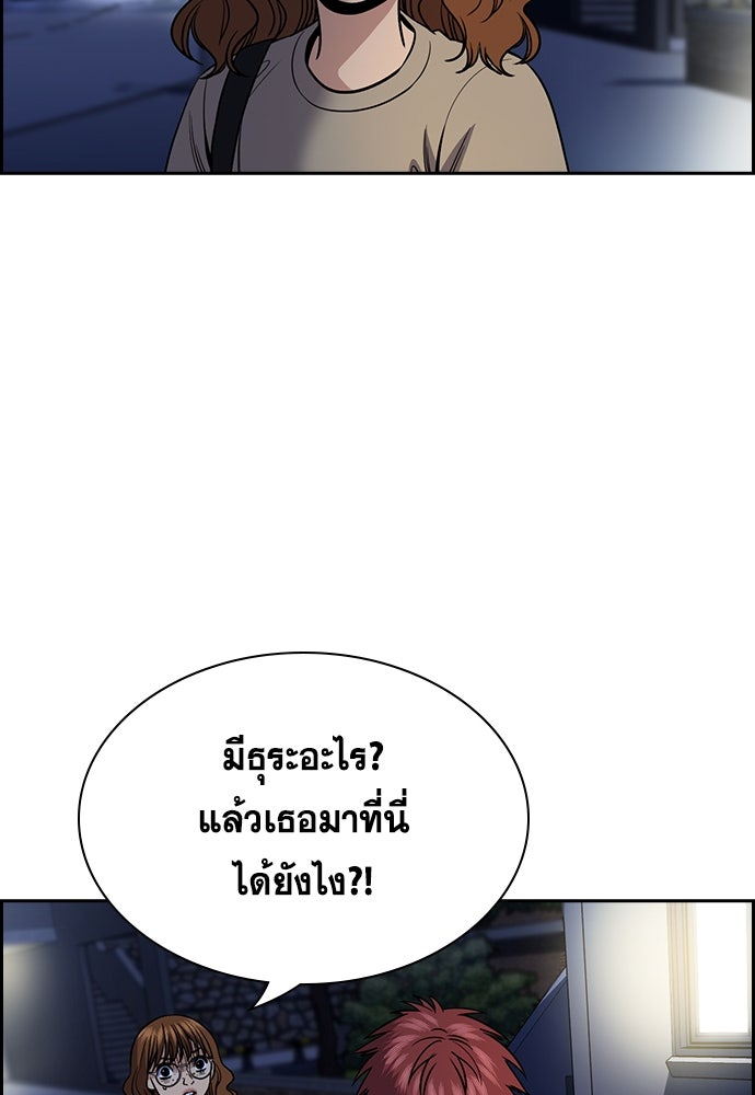 การศึกษาที่แท้จริง - หน้า 79